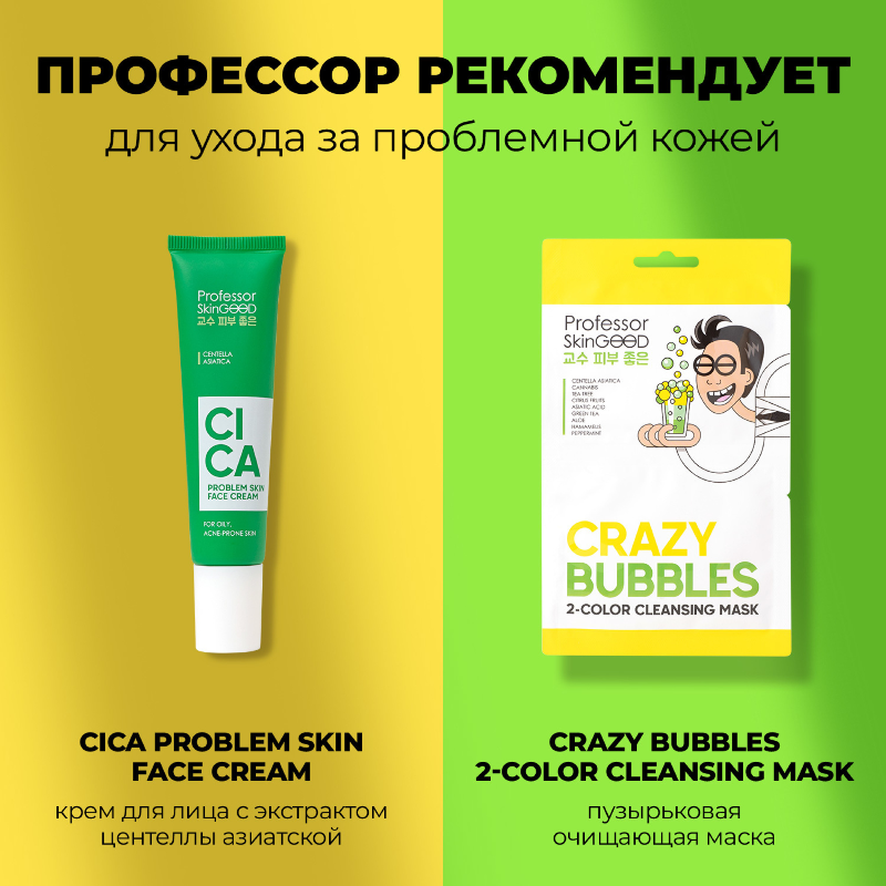 Пенка для лица Professor SkinGOOD Больше никаких пор 200мл р - в интернет-магазине tut-beauty.by