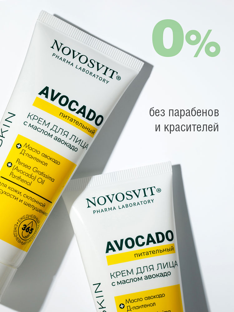 Крем для лица Novosvit Avocado питательный с маслом авокадо 75мл - в интернет-магазине tut-beauty.by
