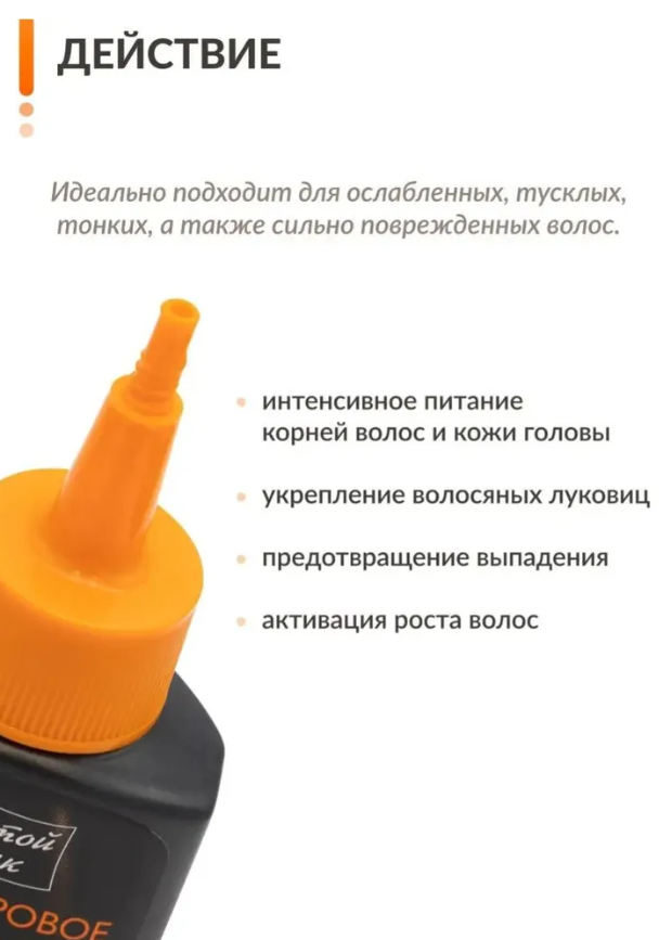 Масло для волос Золотой Шелк макассаровое для укрепления 90мл  - в интернет-магазине tut-beauty.by