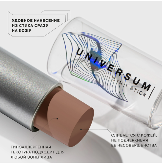 Стик Influence Beauty Universum 3 в 1 для макияжа глаз лица и губ тон 03 Тауп 5.5г