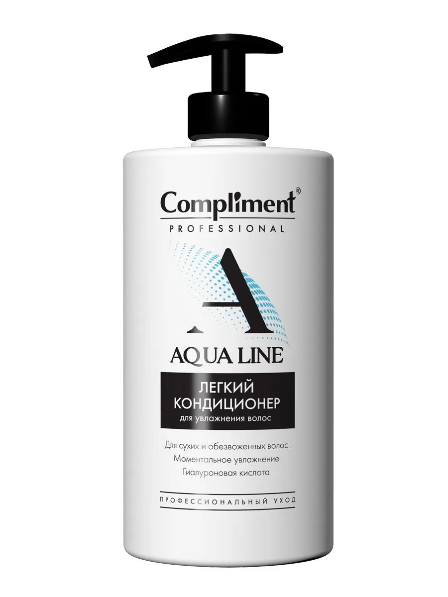 Кондиционер для волос Compliment PROFESSIONAL AQUA LINE увлажняющий 750мл р - в интернет-магазине tut-beauty.by