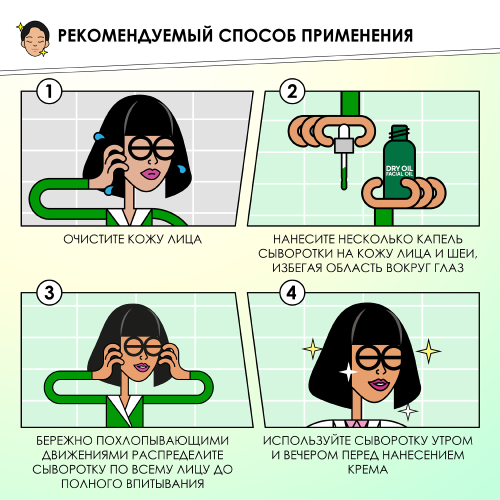 Масло для лица Professor SkinGOOD сухое питательное легкое с витаминами E и C 30мл р - в интернет-магазине tut-beauty.by