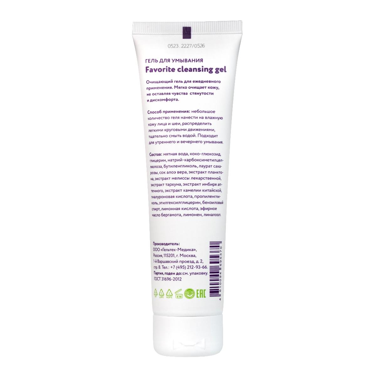 Гель для умывания The U Favorite Cleansing Gel с алоэ и гиалуроновой кислотой 100мл - в интернет-магазине tut-beauty.by