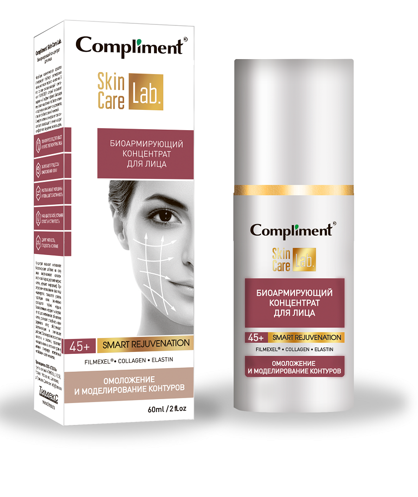 Сыворотка для лица Compliment Skin Care Lab биоармирующий концентрат 60мл