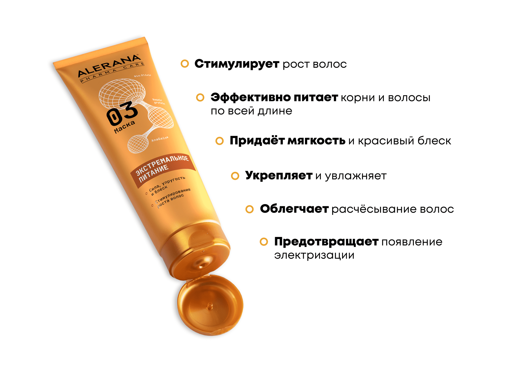 Маска для волос Alerana Pharma Care Формула экстремального питания 260мл - в интернет-магазине tut-beauty.by