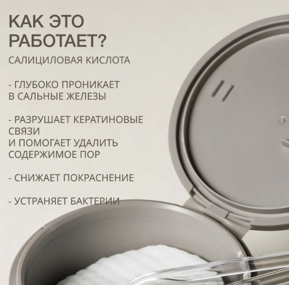 Пилинг-диски Vivienne Sabo Pure Dermatol' c салициловой кислотой для проблемной кожи 30шт