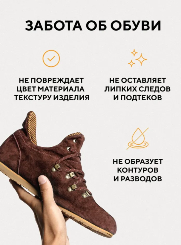 Пена-очиститель Vilo для спортивной обуви 200мл