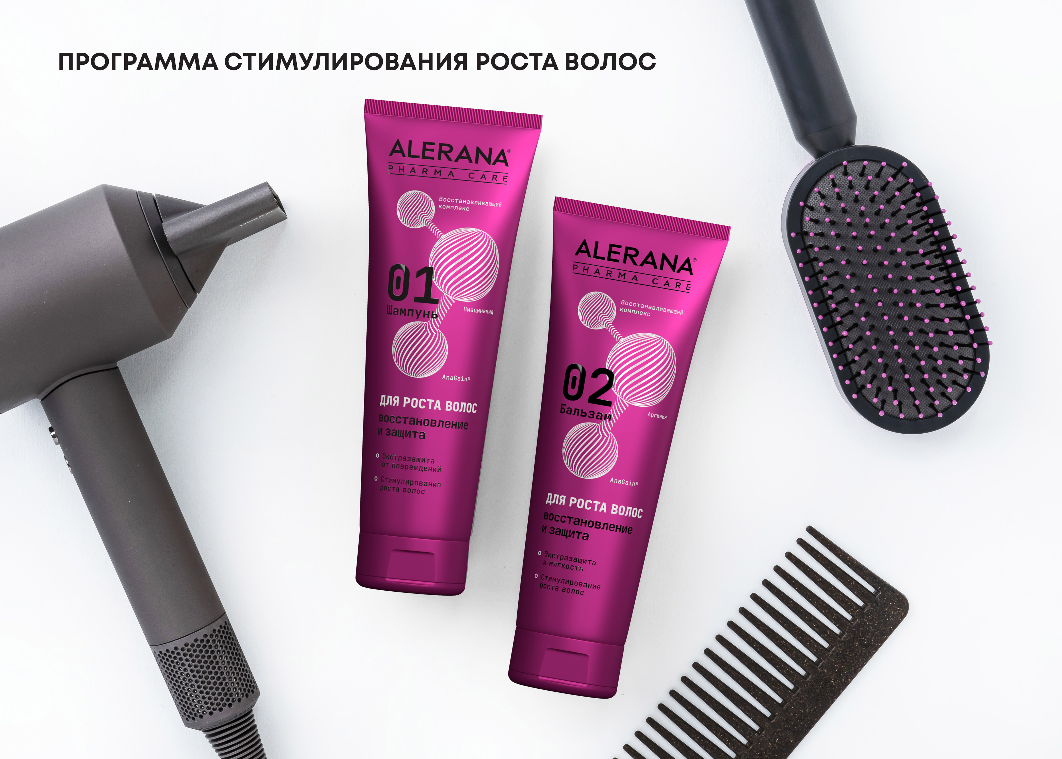 Бальзам для волос Alerana Pharma Care Восстановление и защита 260мл - в интернет-магазине tut-beauty.by