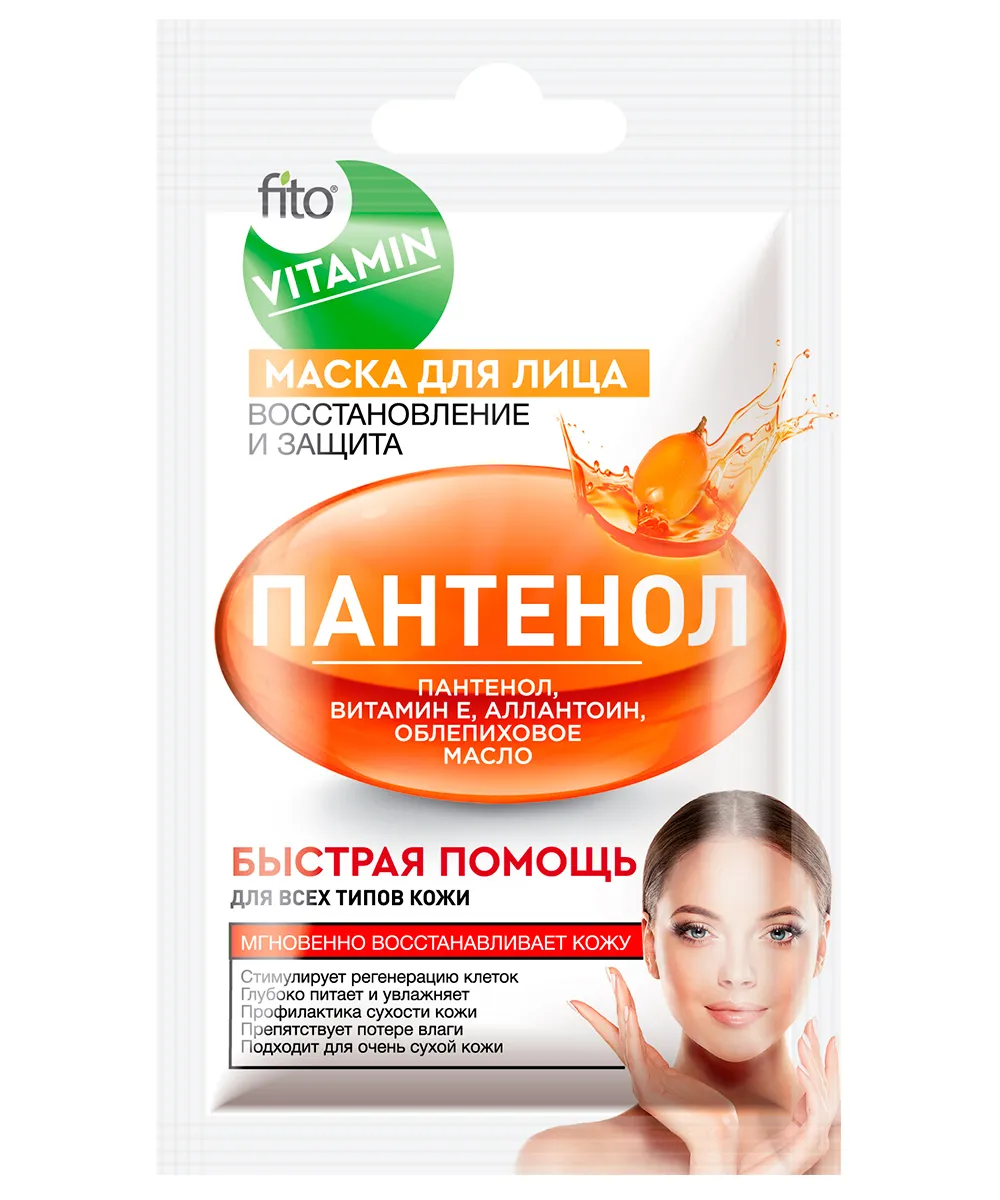 Маска для лица  Fito Vitamin Пантенол Восстановление и защита 10мл - в интернет-магазине tut-beauty.by