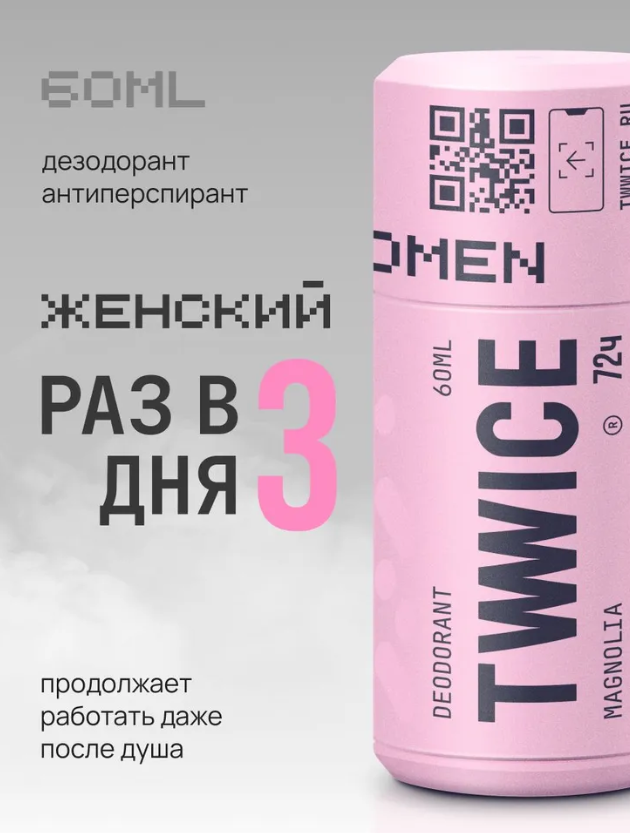 Дезодорант TVVVVICE DEO WOMEN женский шариковый Магнолия 60мл