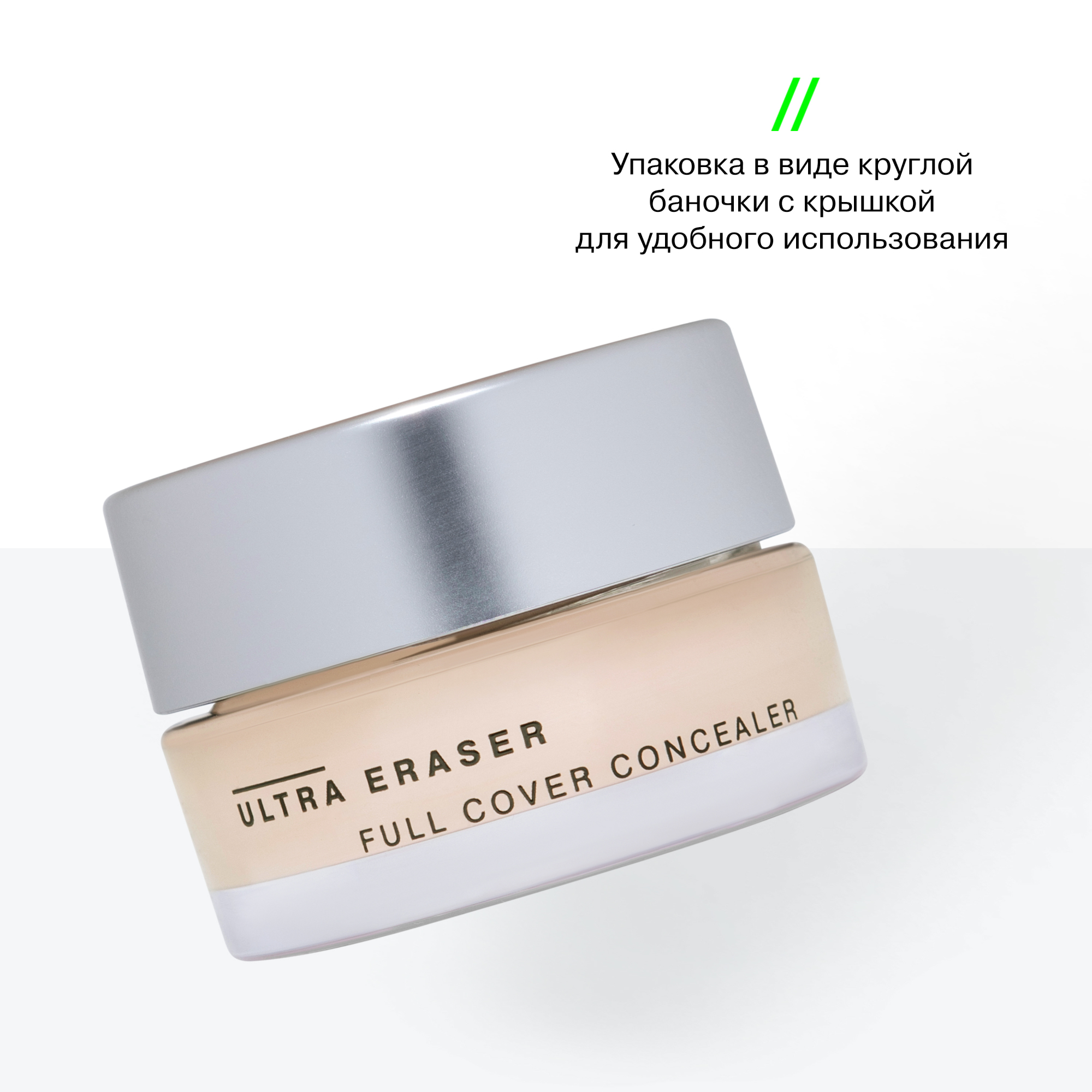 Консилер Influence Beauty Ultra Eraser кремовый тон 02 Бежевый 6.5г