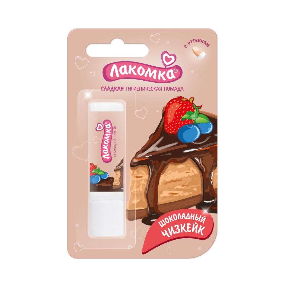 Гигиеническая помада Лакомка Шоколадный чизкейк 2.8г