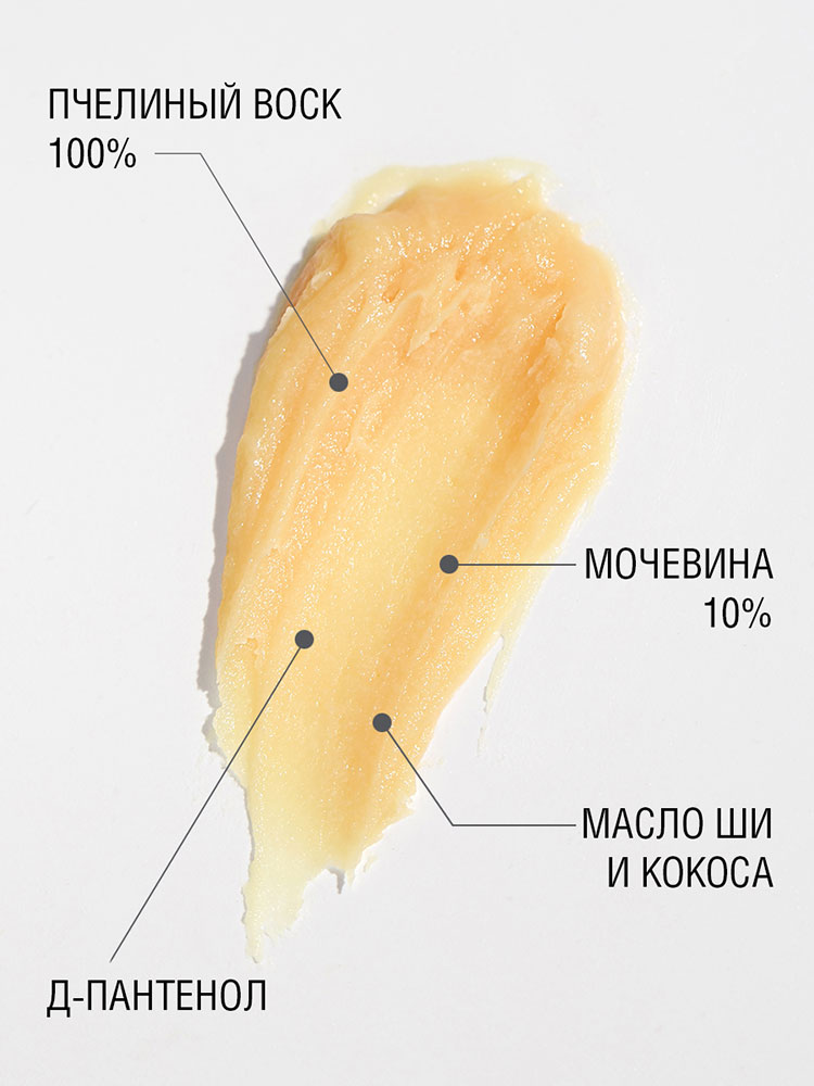 Крем-воск для ног Novosvit против трещин 75мл - в интернет-магазине tut-beauty.by