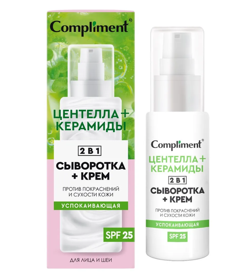 Сыворотка-крем для лица Compliment Успокаивающая 2 в1 50мл