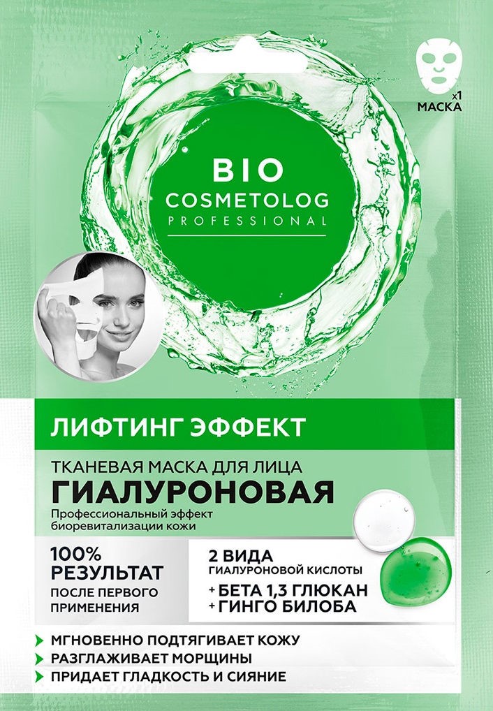 Маска для лица BIO COSMETOLOG Professional Лифтинг 25мл - в интернет-магазине tut-beauty.by