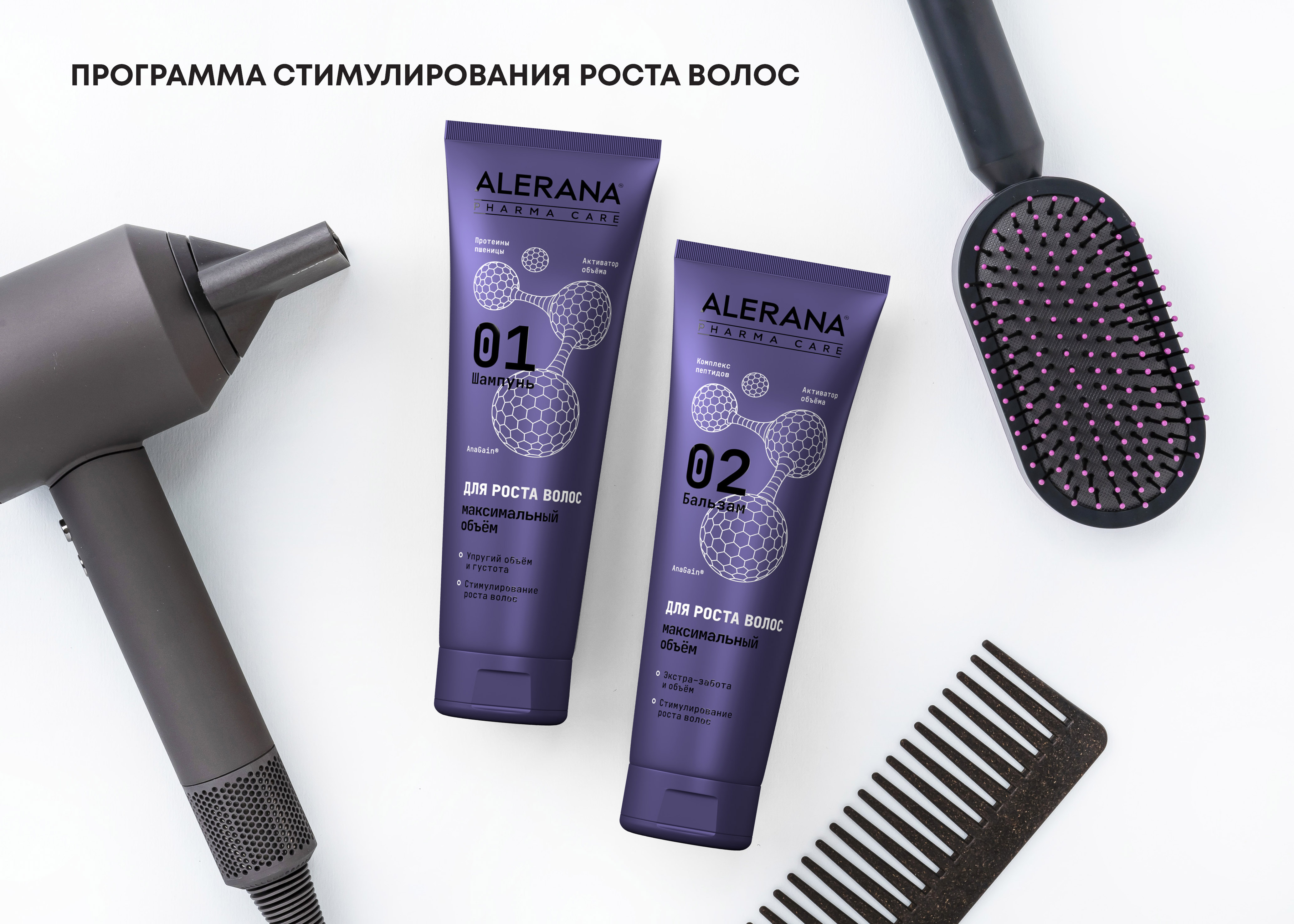 Шампунь для волос Alerana Pharma Care Формула максимального объема 260мл - в интернет-магазине tut-beauty.by