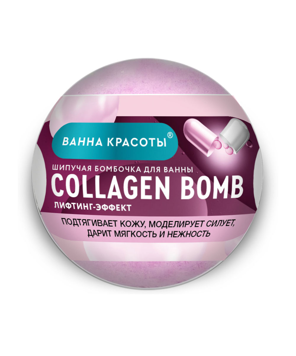 Шар для ванны Ванна Красоты Collagen Bomb 110г