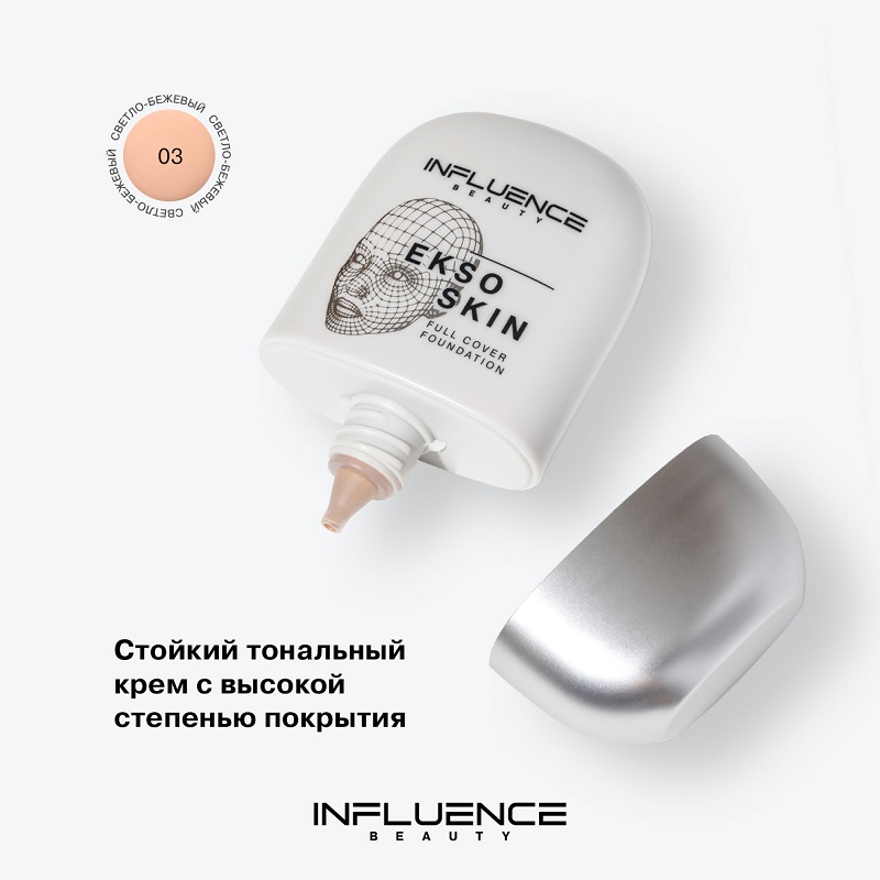 Тональная основа Influence Beauty Ekso Skin тон 03 Светло-бежевый 25мл