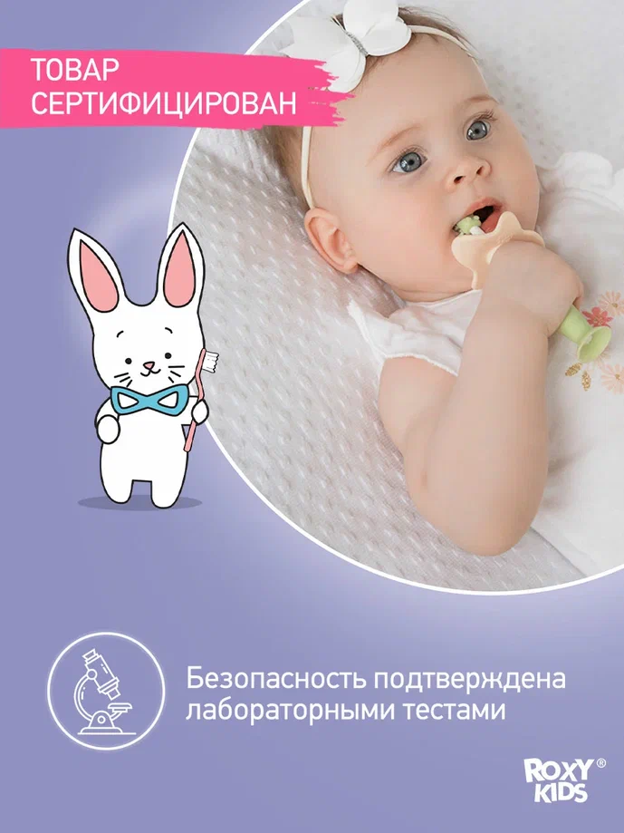 Зубная щетка+массажер Roxy Kids детская цвет мятный
