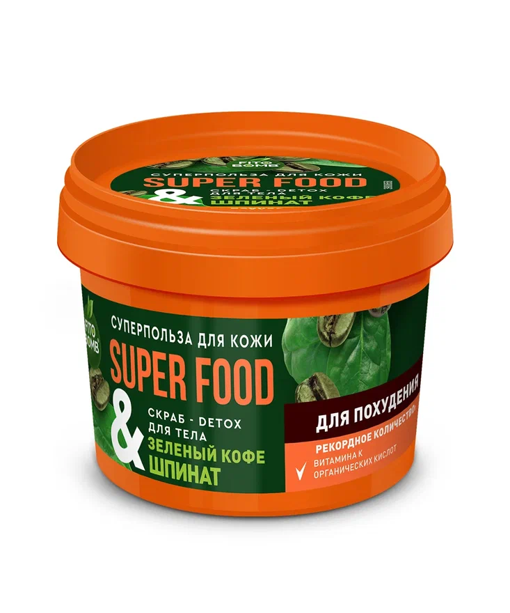 Скраб для тела Fito Superfood Зеленый кофе и шпинат Для похудения 100мл - в интернет-магазине tut-beauty.by