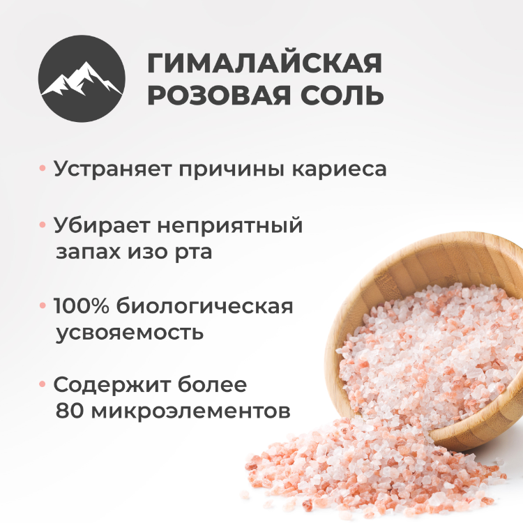 Зубная паста PERIOE Pumping Himalaya Pink Salt BIOM с розовой гималайской солью 285г р - в интернет-магазине tut-beauty.by