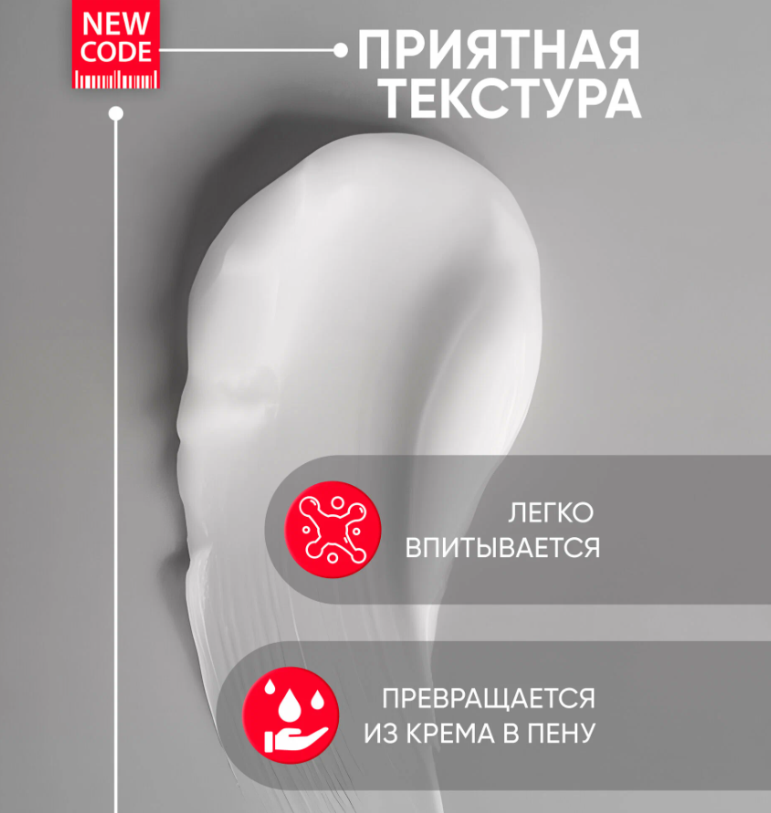 Крем после бритья New Code восстанавливающий 100мл - в интернет-магазине tut-beauty.by