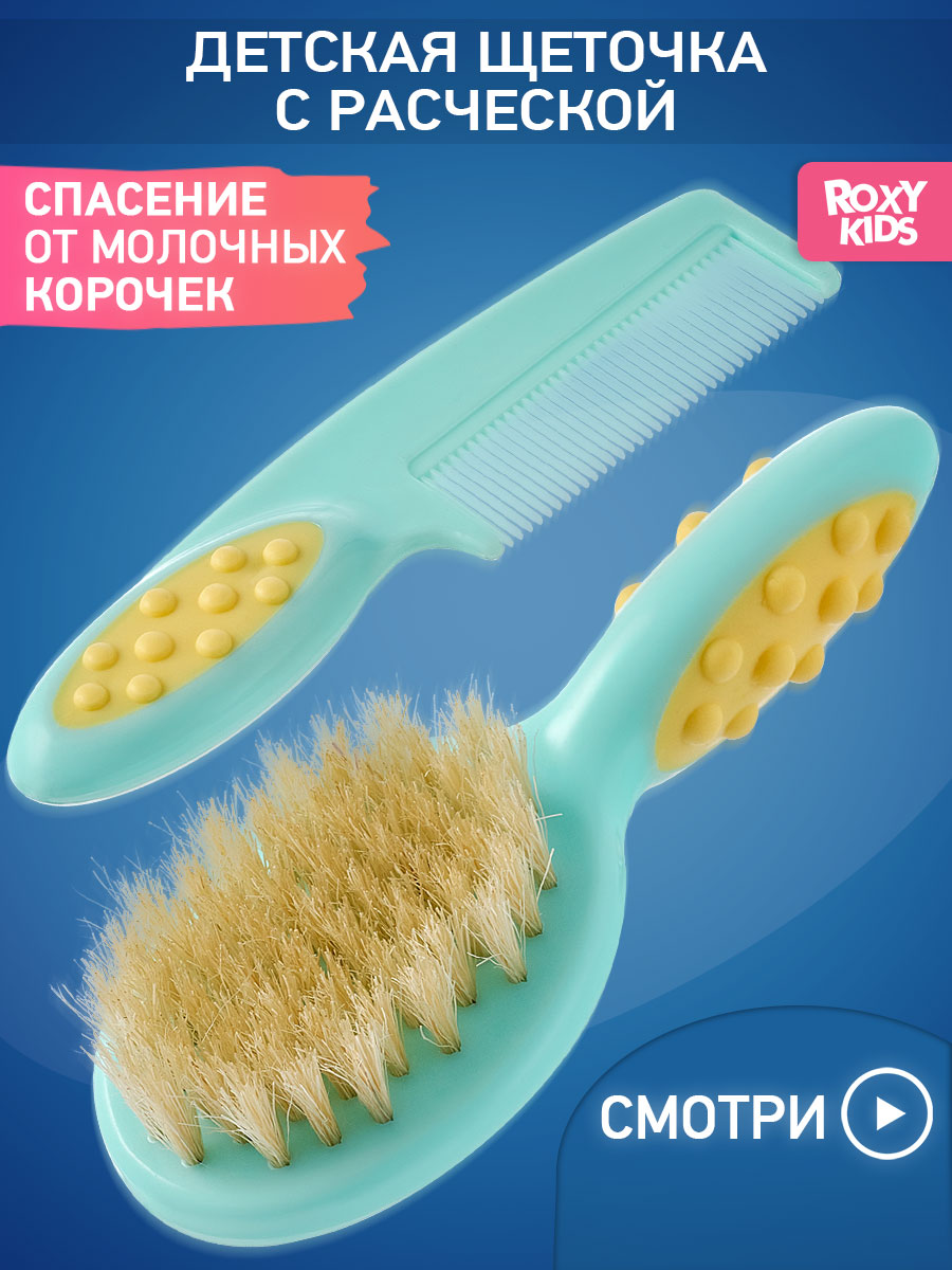 Расческа-щетка и гребешок Roxy Kids ворс из натуральной щетины цвет мятный