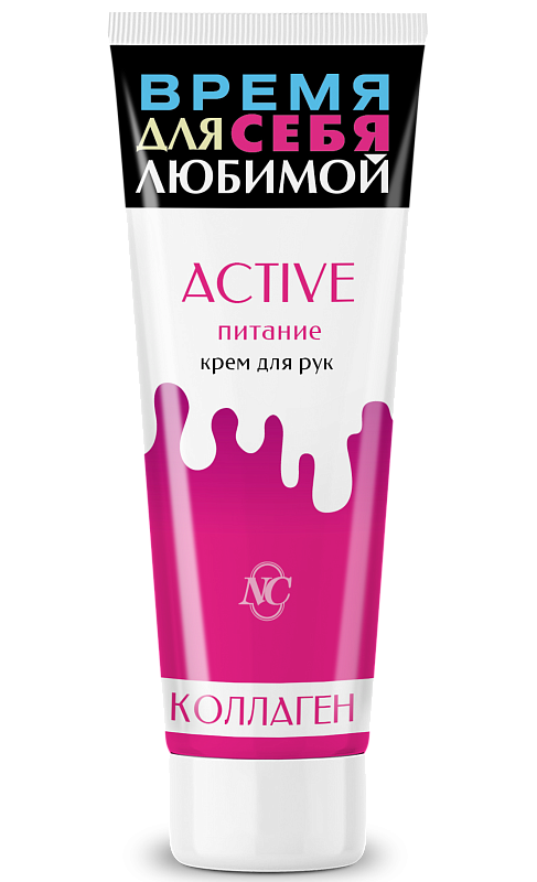 Крем для рук Невская Косметика Active Питание 75мл
