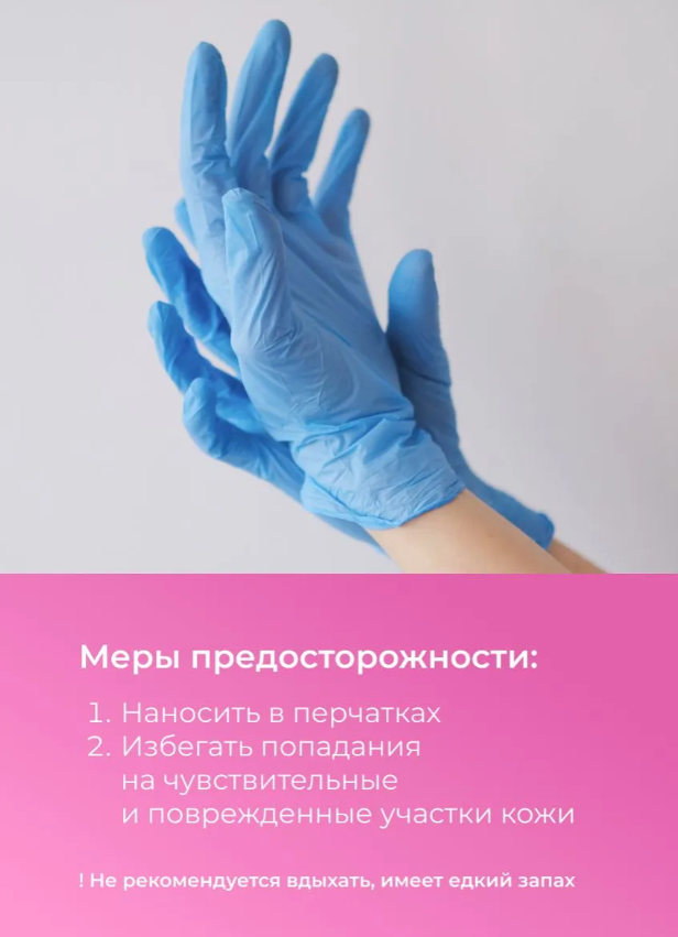Гель для педикюра EpilProfi с мочевиной 400мл