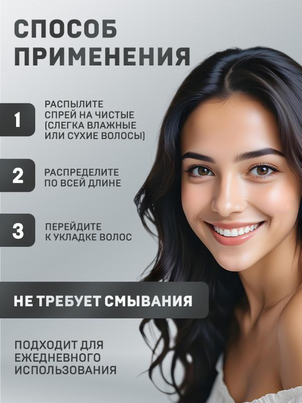 Спрей для волос Eden Ламинирование двухфазный 200мл - в интернет-магазине tut-beauty.by