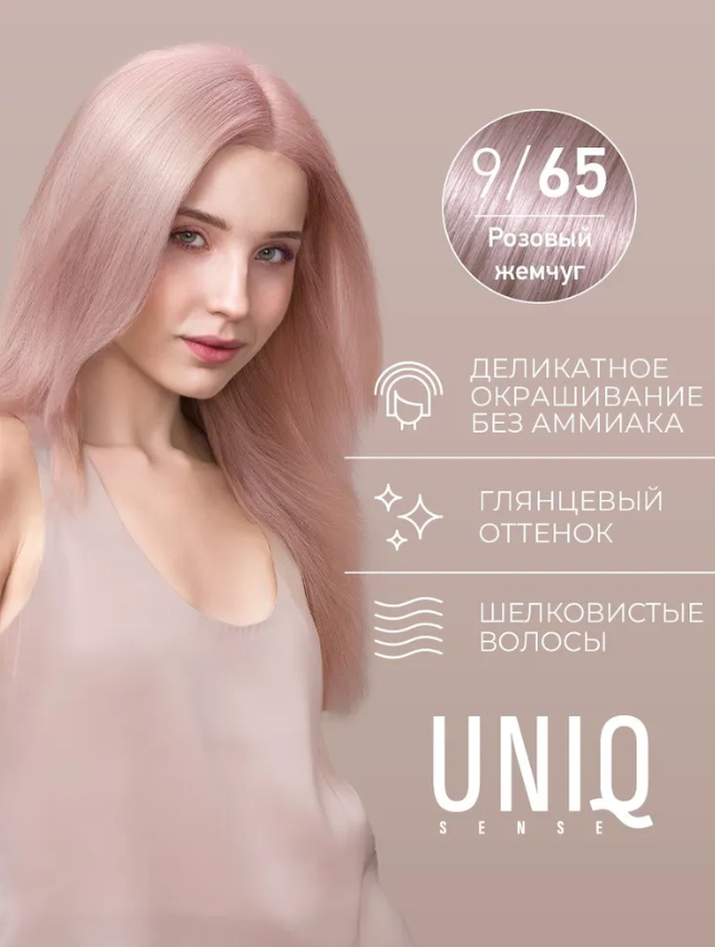 Краска для волос Estel UNIQ SENSE 9/65 блондин фиолетово-красный