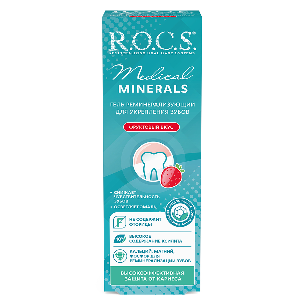 Гель для зубов R.O.C.S. Medical Minerals Fruit реминерализующий фруктовый 45г