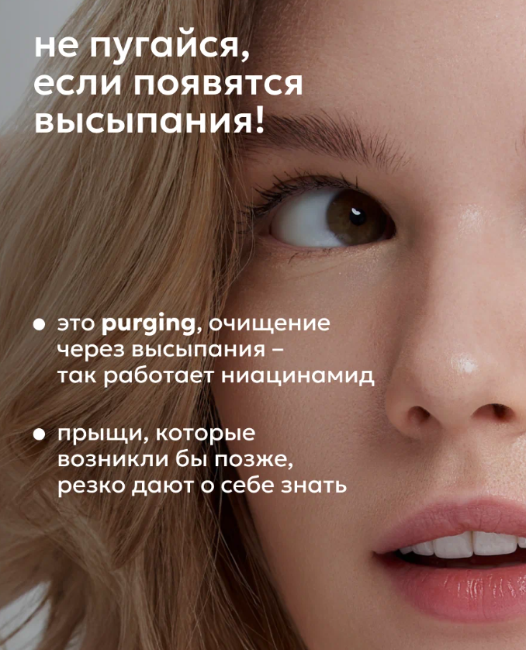 Крем для лица Likato Professional себорегулирующий против несовершенств с ниацинамидом и цинком 50мл