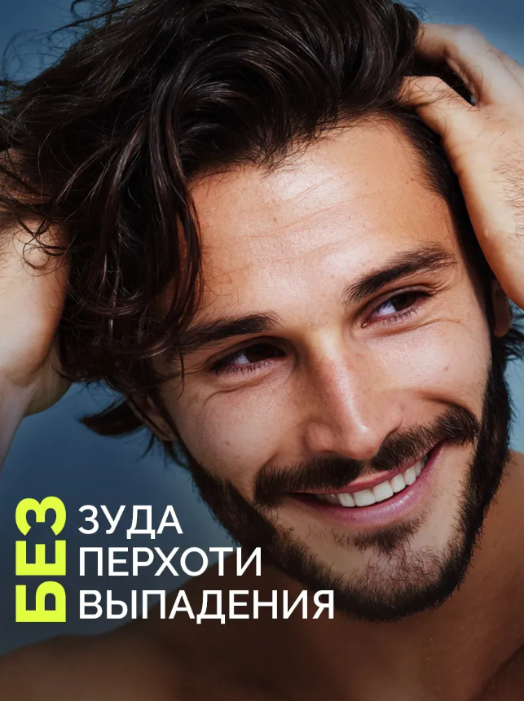 Шампунь мужской Professional Organic Oil с комплексом аминокислот и маслом кедра 7 в 1 470мл - в интернет-магазине tut-beauty.by