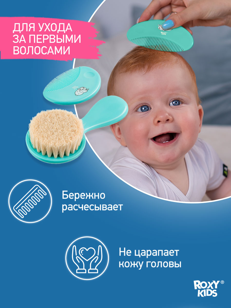 Расческа-щетка и гребешок Roxy Kids ворс из овечьей шерсти цвет голубой