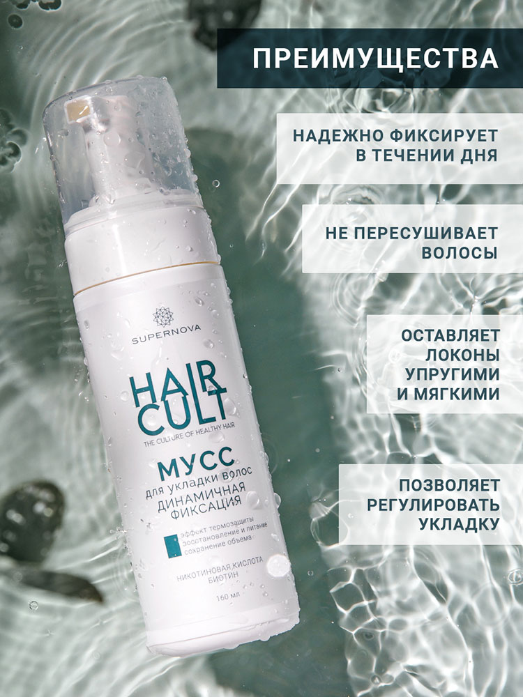 Мусс для волос Supernova для укладки 160мл - в интернет-магазине tut-beauty.by