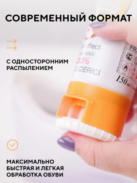 Дезодорант для обуви Smart Освежающий 150мл 