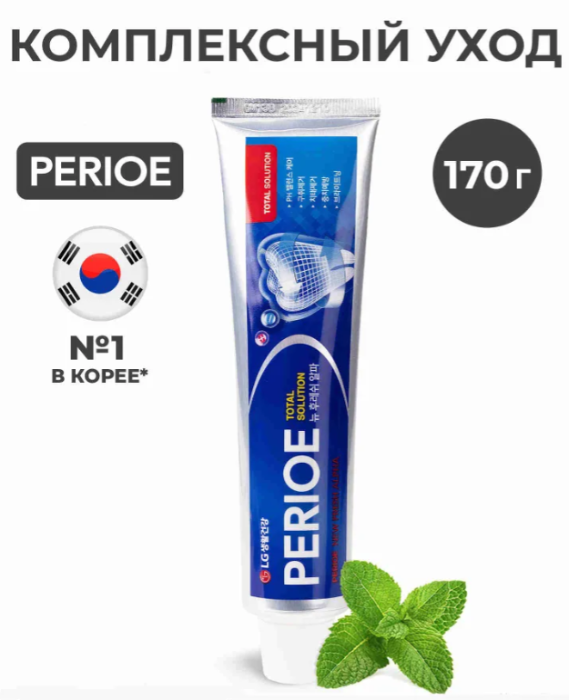 Зубная паста PERIOE Fresh Alpha Total Solution для комплексного ухода 170г - в интернет-магазине tut-beauty.by