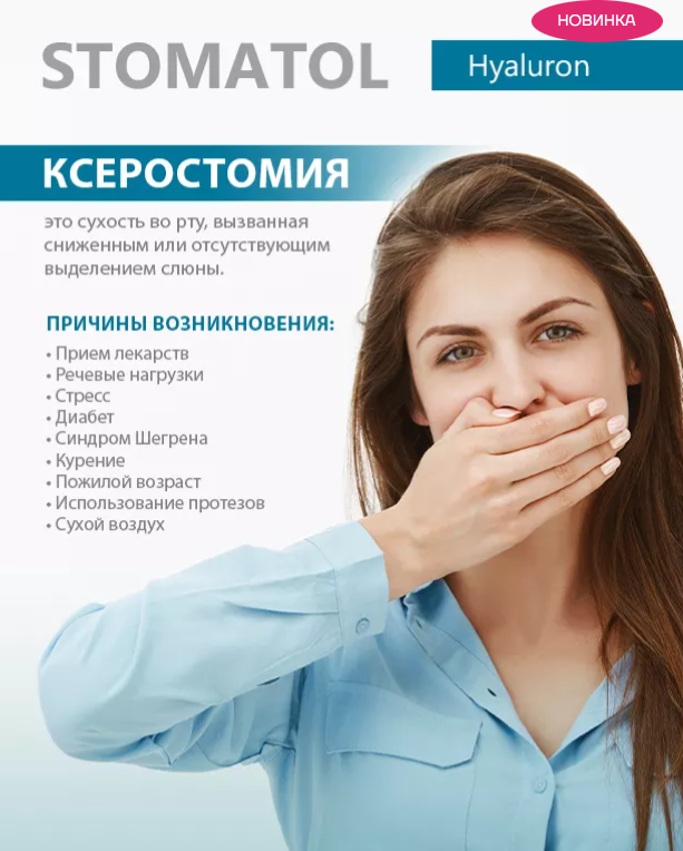Зубная паста Stomatol 10 Hyaluron Профилактическая 100гр - в интернет-магазине tut-beauty.by