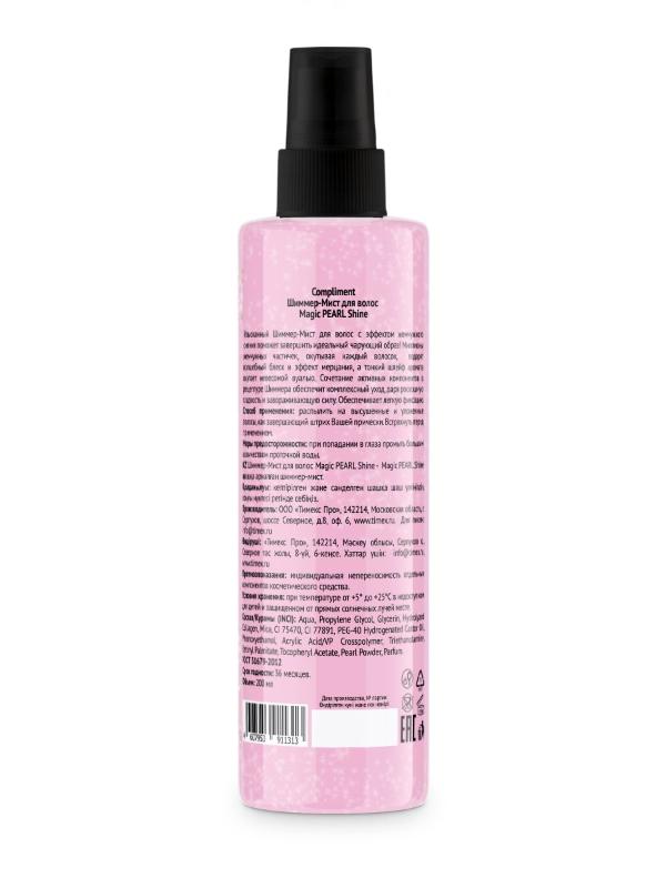Спрей для волос Compliment Magic Pearl Shine для сияния 200мл