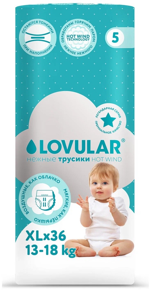 Подгузники-трусики Lovular Hot Wind детские XL 13-18 кг 36шт - в интернет-магазине tut-beauty.by