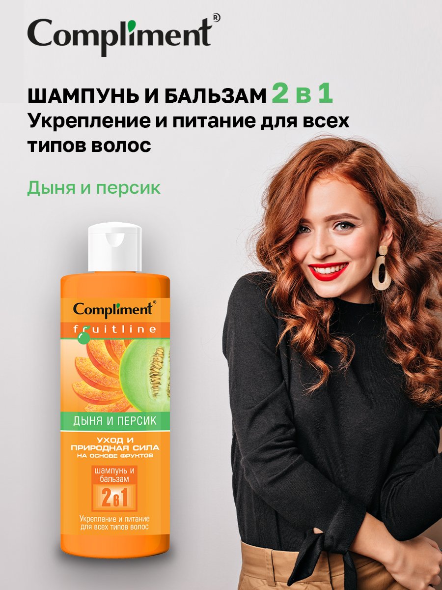 Шампунь-бальзам для волос Compliment Fruit Line дыня и персик 400мл - в интернет-магазине tut-beauty.by