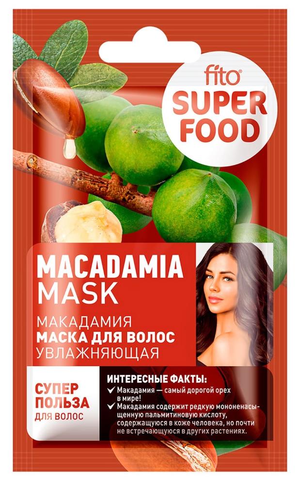 Маска для волос Fito Superfood увлажняющая макадамия 20мл - в интернет-магазине tut-beauty.by