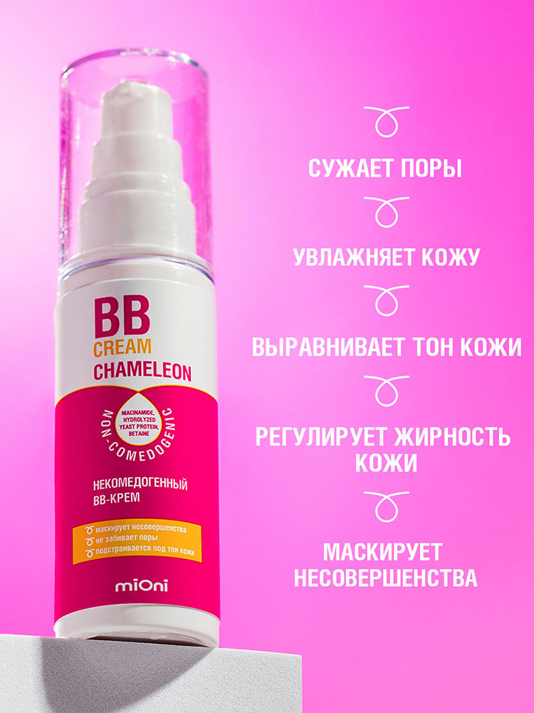 BB-крем для лица Mioni некомедогенный 50мл - в интернет-магазине tut-beauty.by
