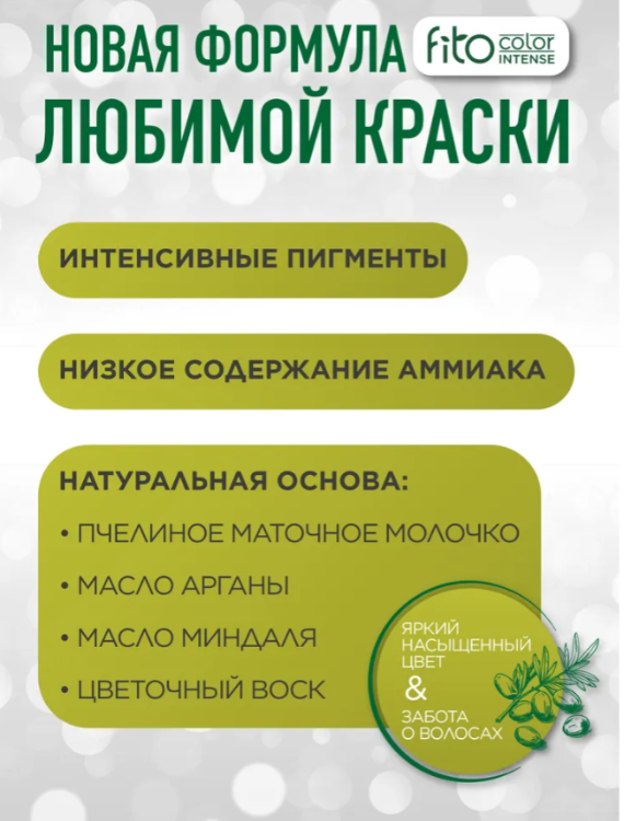 Крем-краска для волос Fito Сolor Intense тон 9.3 Пшеничный блонд 115мл - в интернет-магазине tut-beauty.by