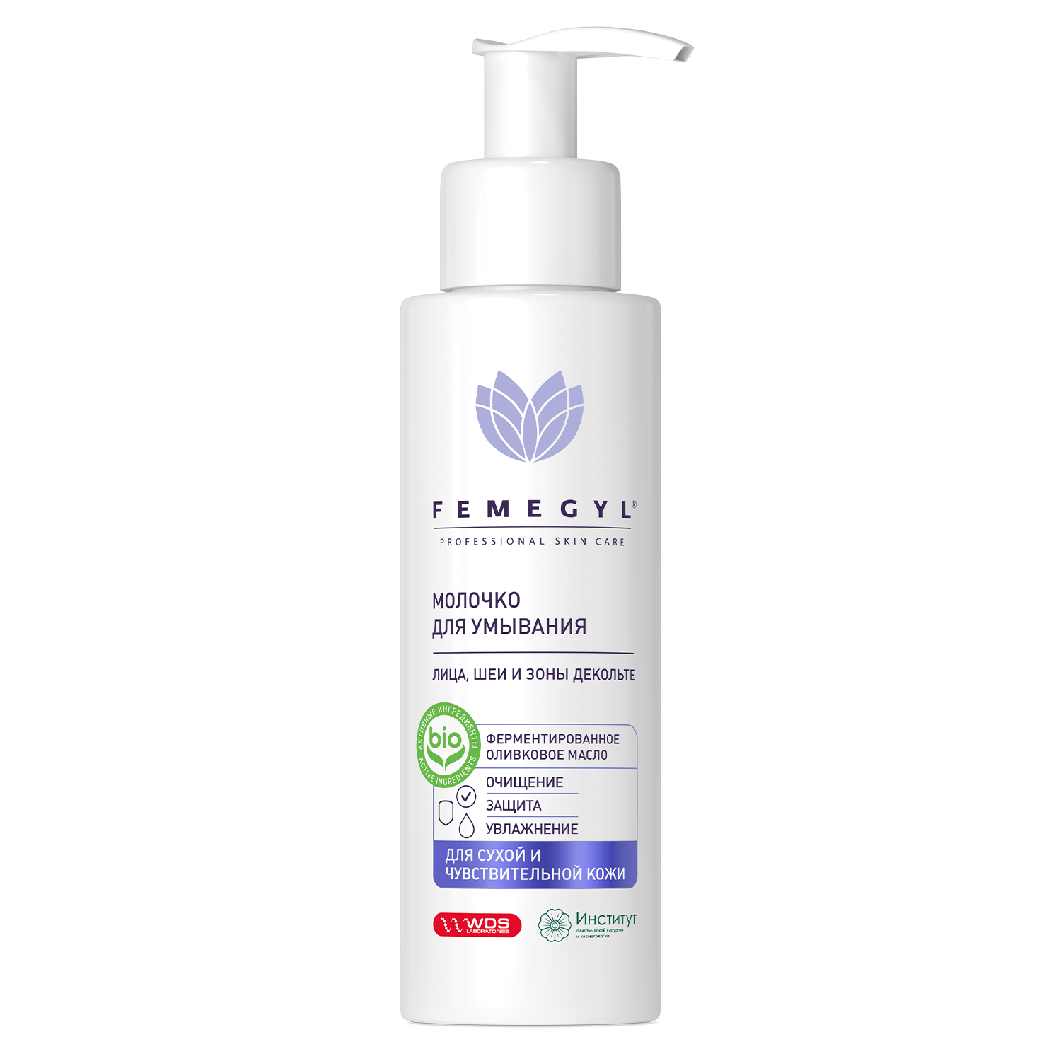 Молочко для умывания Femegyl лица лица шеи и зоны декольте 100мл - в интернет-магазине tut-beauty.by