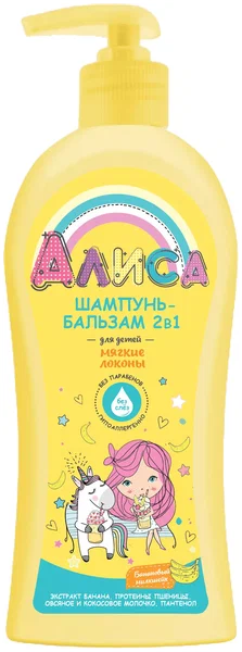 Шампунь - бальзам Свобода Алиса 2 в 1 мягкие локоны 350мл 
