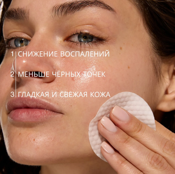 Пилинг-диски Vivienne Sabo Pure Dermatol' c салициловой кислотой для проблемной кожи 30шт