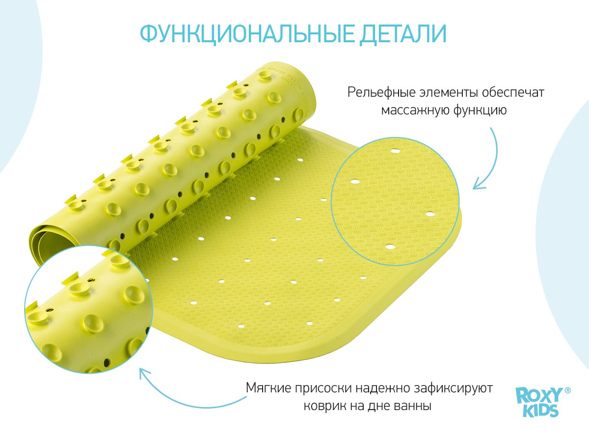 Коврик для ванной Roxy Kids противоскользящий резиновый салатовый 34,5х76см