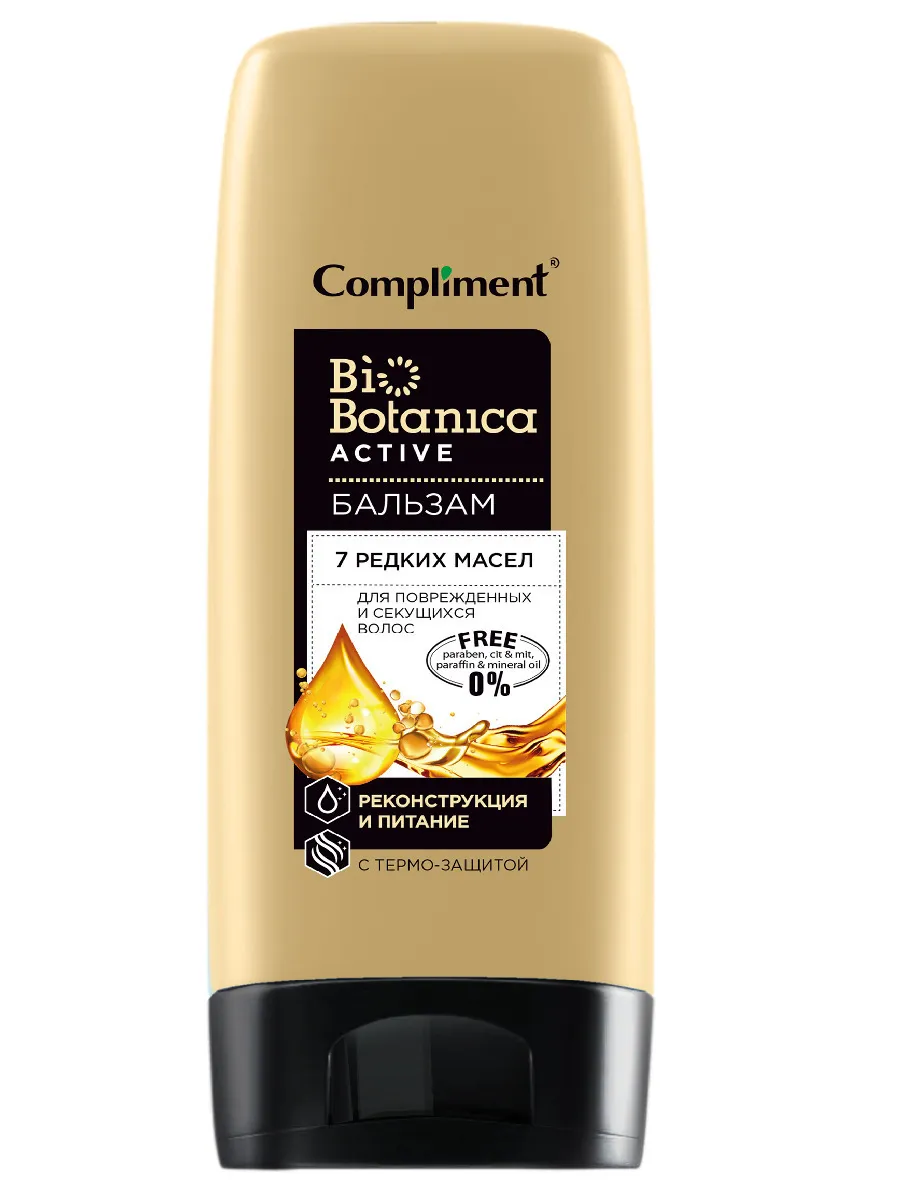 Бальзам для волос Compliment Biobotanica 7 масел для поврежденных и секущихся волос 200мл - в интернет-магазине tut-beauty.by